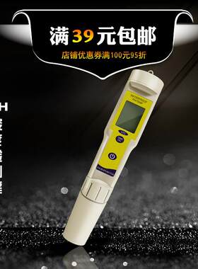 高精度PH值测试笔PH-03水质检测笔PH计酸度计养殖饮用水自动温补