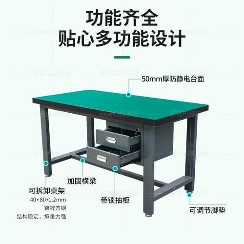 重型防静电工作台电子车间实验室操作台维修检验桌钳工工作台带抽