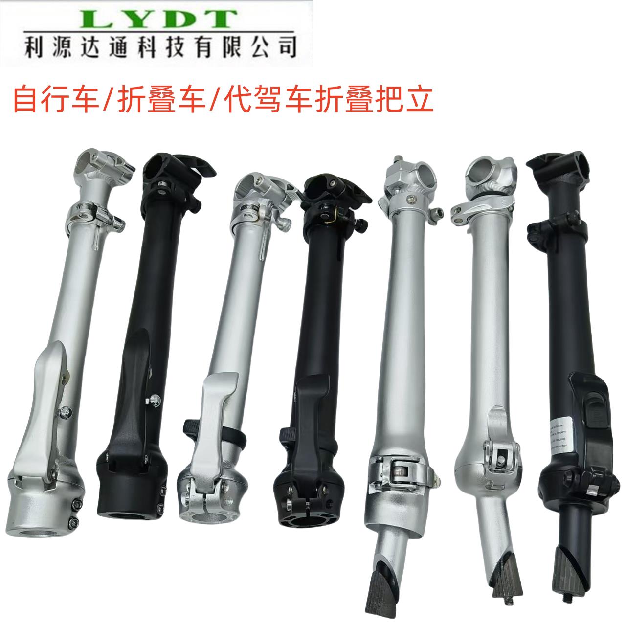 自行车代驾车把立25.4mm立管电动折叠锂电自行车有牙前叉25.4竖管