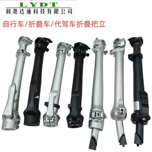 自行车代驾车把立25.4mm立管电动折叠锂电自行车有牙前叉25.4竖管