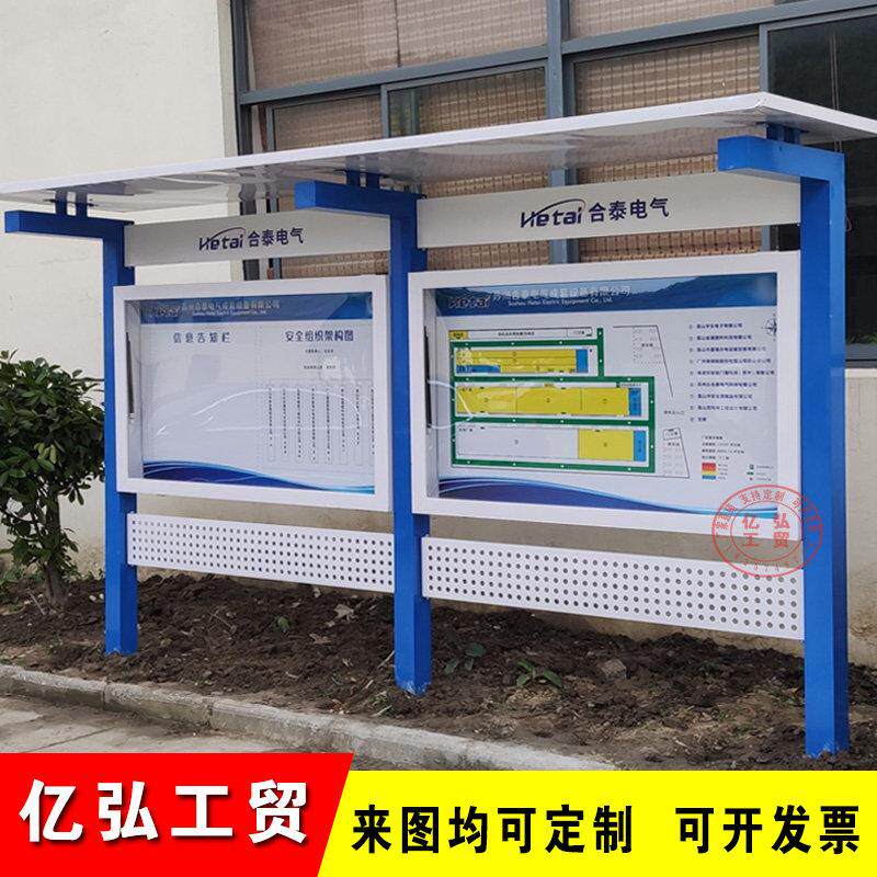 不锈钢宣传栏公告栏户外彷古公示栏立式挂墙指向广告牌校园展示架
