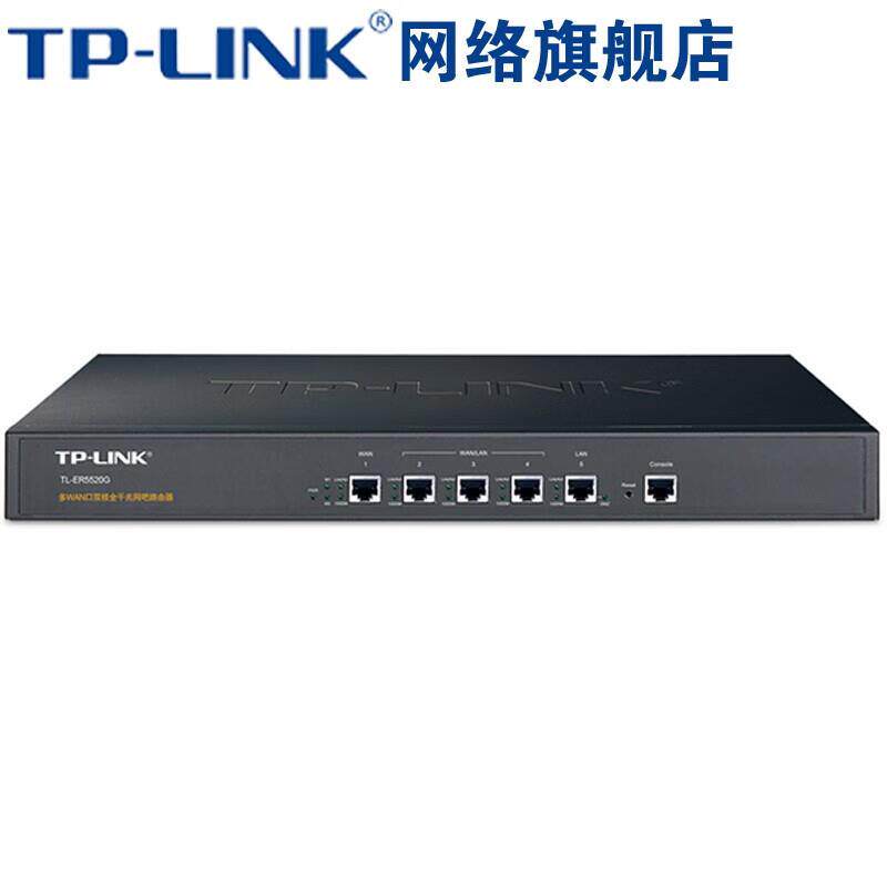 普联(TP-LINK) TL-ER5520G普联四核企业级 千兆多WAN口有线路由