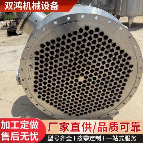 304不锈钢列管式冷凝器316不锈钢钛材列管式换热器化工制药设备