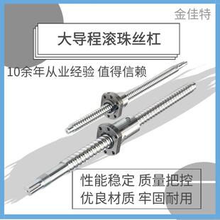 研磨丝杆加工SFU系列精密外循环滚珠丝杠SFU1610大量现货轴承导轨