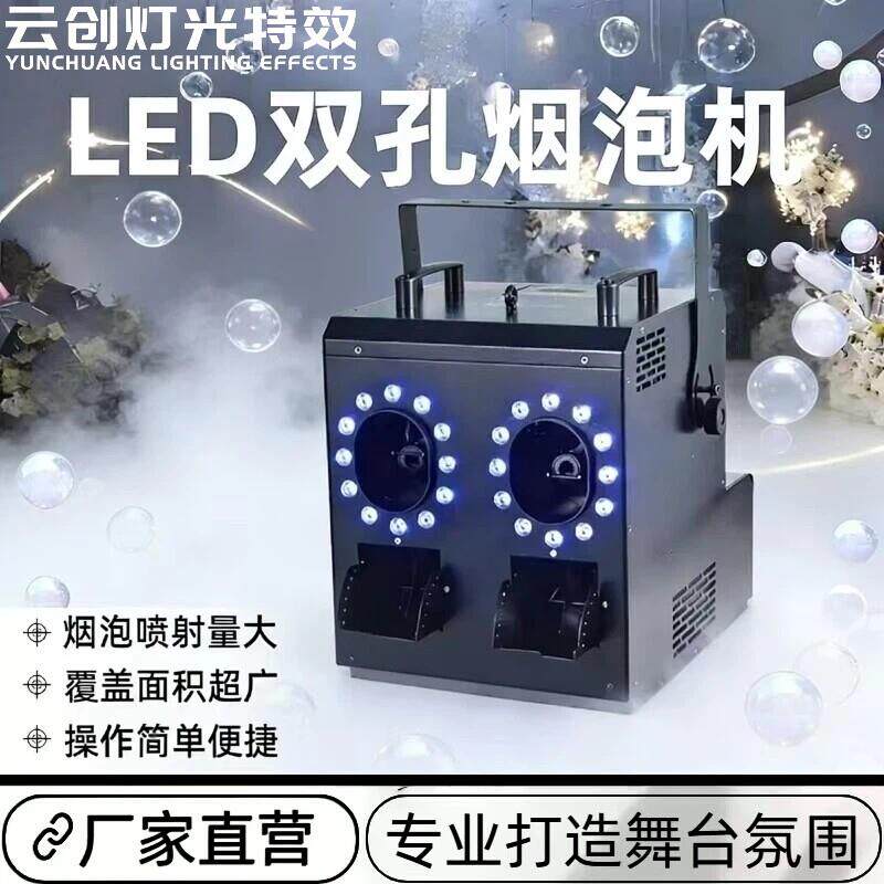 LED双轮烟泡机烟雾泡泡机婚礼道具舞台演出游乐园大型自动吹泡机