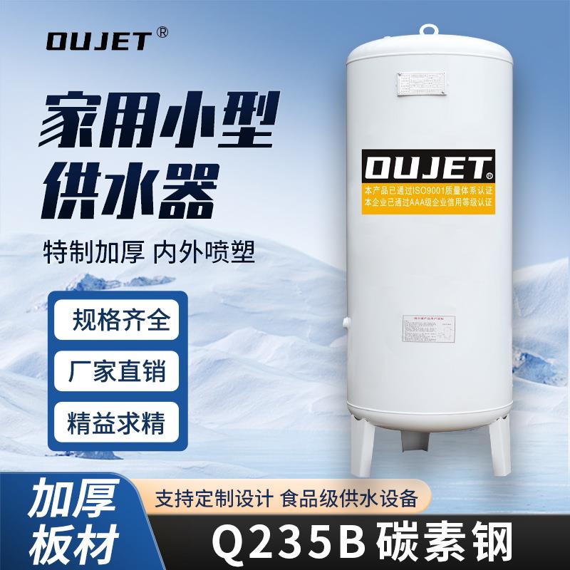 厂家家用碳钢压力罐全自动自来水井水蓄水罐加厚无塔供水器