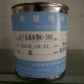 自干型丝印油墨 科旺油墨 金属油墨