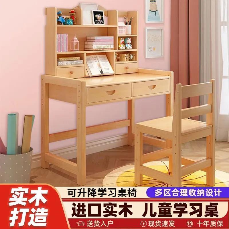 儿可童习桌小学生一体升降学真实木书MCE写字小孩书桌桌面上桌椅