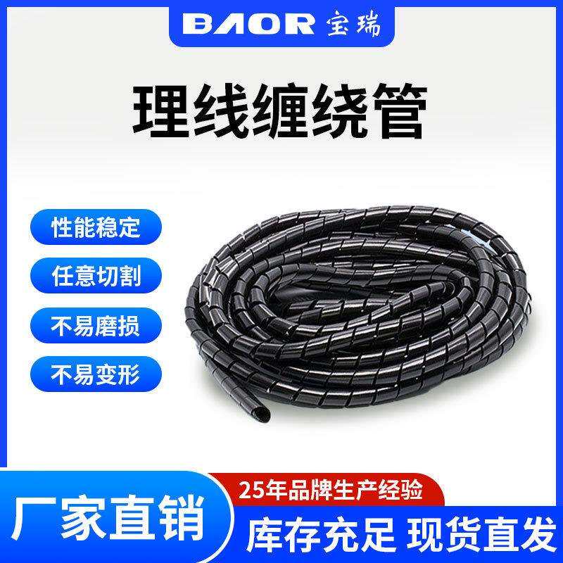 电线收纳保护套包线管电脑线束线防咬缠绕整理电源线理线器带