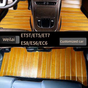 Es6Ec6汽车专用木地板垫 Es8 适用于蔚来Et5T实木地板垫Et5 Et7