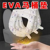 冰凉坐便圈垫子 通用家用可水洗座便器套夏季 EVA防水马桶坐垫 四季