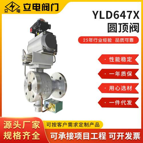 直供YLD647X气动圆顶阀气动陶瓷圆顶阀硬密封圆顶阀充气式放料阀