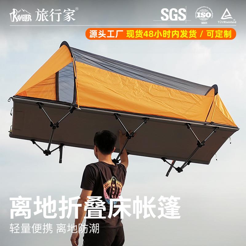 帐篷户外野营单人离地帐篷一体式折叠行军床自驾游钓鱼露营帐篷
