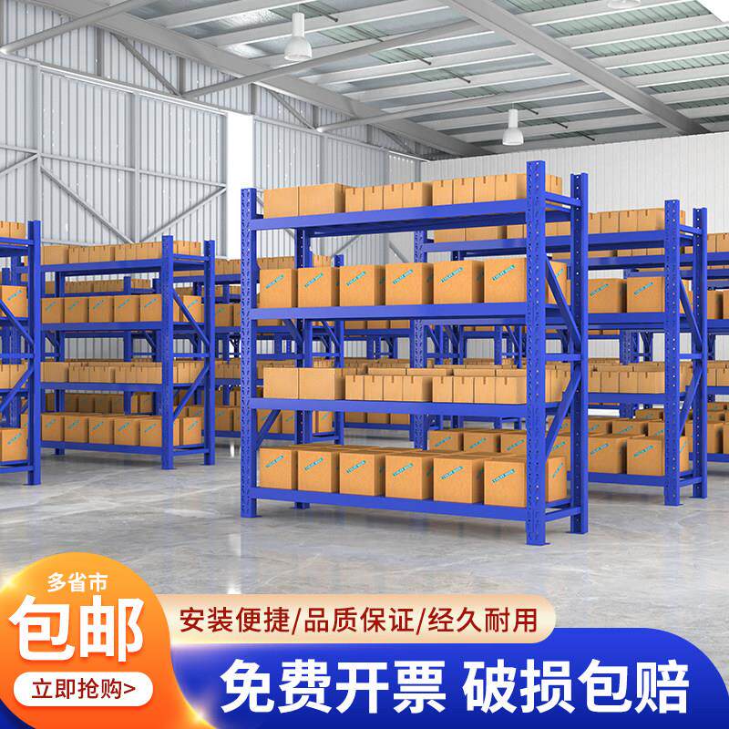 仓储货架仓库多层储物快递家用置物架横梁中型重型展示货物铁架