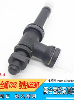 适用全顺新世代全顺V348离合器分泵高压接头 4C11 7C560AB