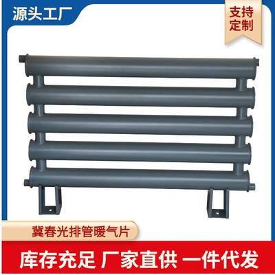 热水型蒸汽型工业车间厂房用a型b型钢制光排管散热器光排管暖气片
