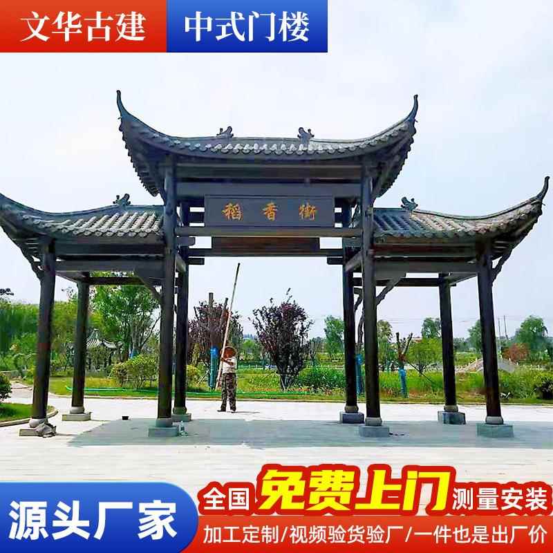 厂家现货木质防腐木门楼牌坊实木户外门楼仿景区大门乡村牌楼凉亭