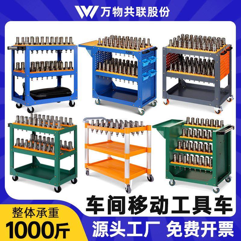 cnc数控刀具车bt40加工中心刀具架刀柄放置架hsk63小推车工具车