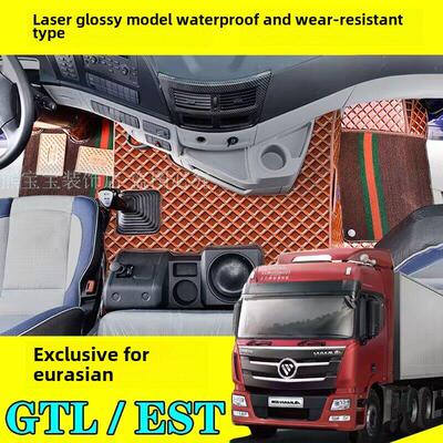 阿曼Gtl地板垫新Est银河特别大环绕激光加厚大型卡车驾驶室装饰用