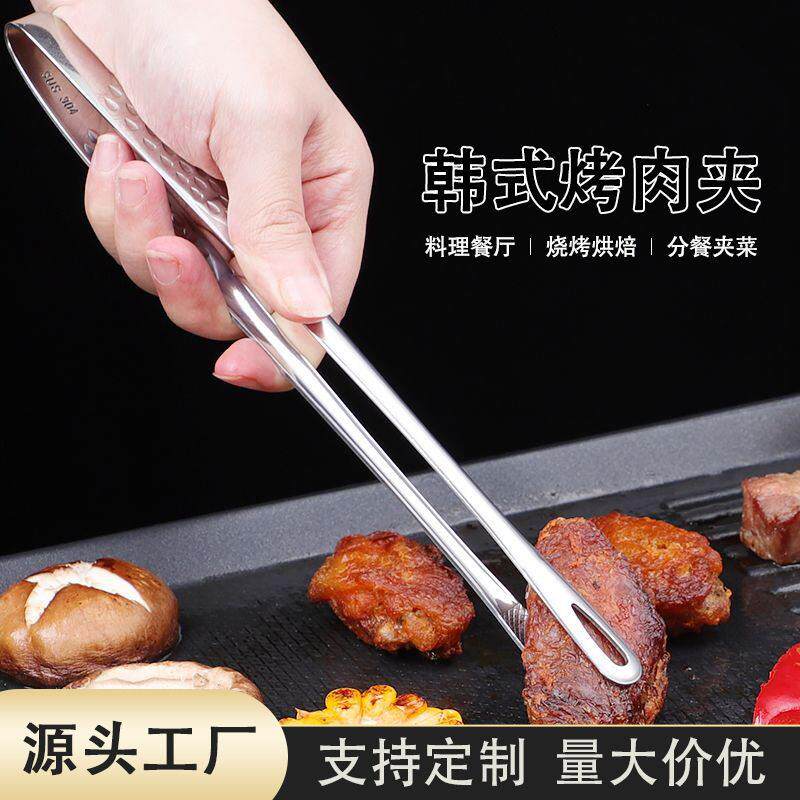 韩式烤肉夹304不锈钢厨房煎牛排专用 夹烧烤夹加厚分餐夹食品夹子