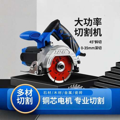 多功能大功率切割机家用小型木工手提瓷砖石材金属开槽云石机