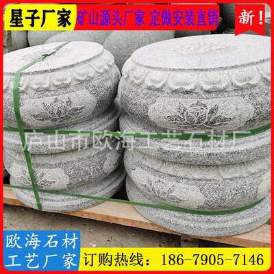 石雕荷花荷花瓣石柱脚大雄宝殿雕花柱基石包柱石八角形柱脚石柱墩