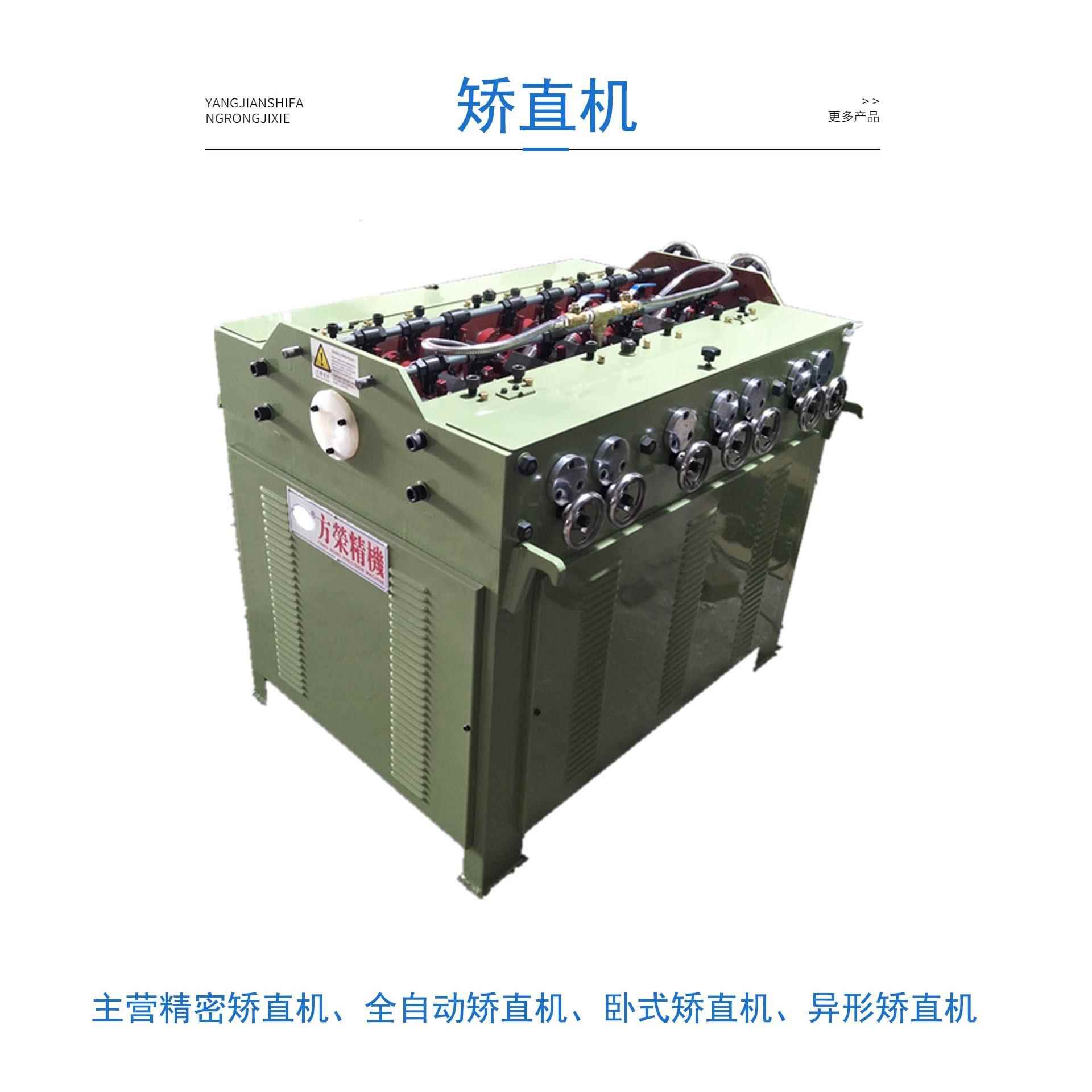 精密管矫直机毛细管精密矫直机温州精密矫直机厂家