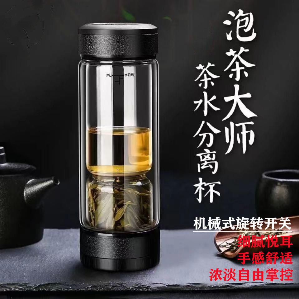 高档茶水分离玻璃杯双层商务男女士泡茶杯可拆卸旋转分离茶道水杯