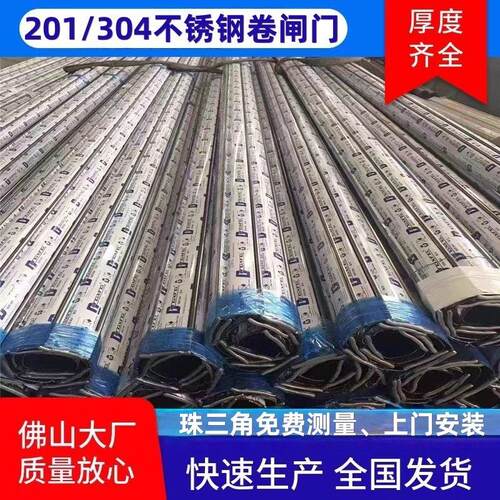 定制不锈钢卷帘门卷闸门快速门电自动升降商铺防盗别墅家用车库门