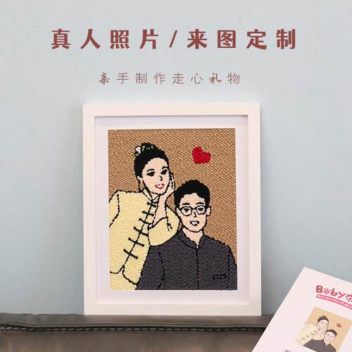 戳戳绣照片定制手工DIY刺绣实用生日送男友闺蜜创意结婚新婚礼物