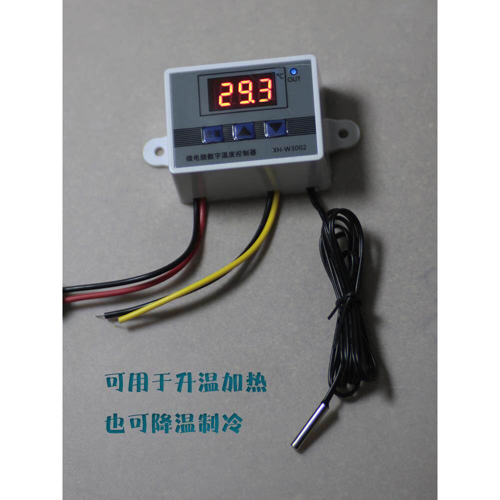 小型数显温控器12v24v220v 微型可调温全自动制冷加热温度控制器