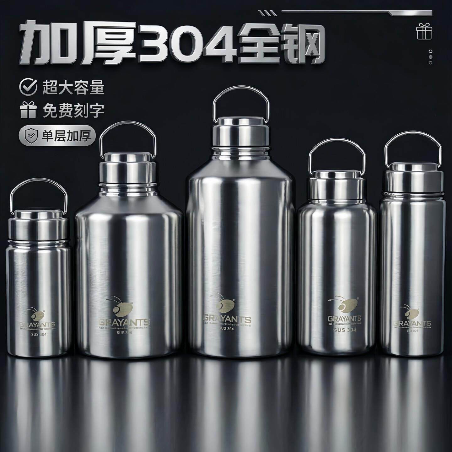 304不锈钢户外运动水壶广口加厚全钢单层随身便携水杯骑行水瓶
