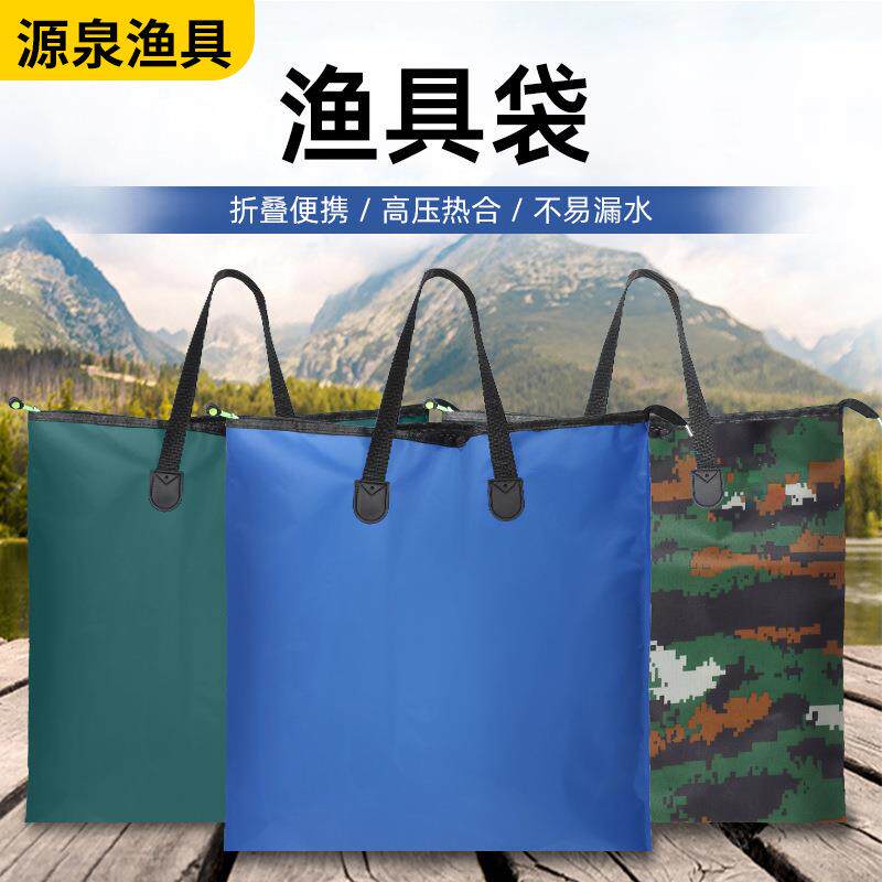 便携大容量牛津布鱼护袋手提活鱼袋渔具配件多用途收纳鱼护包