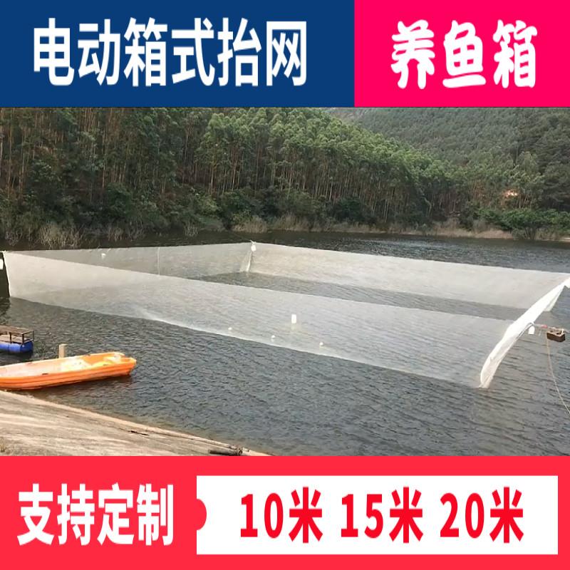 定做养鱼网箱尼龙抬网渔网水产存鱼养殖不伤鱼专用鱼塘水库大网箱