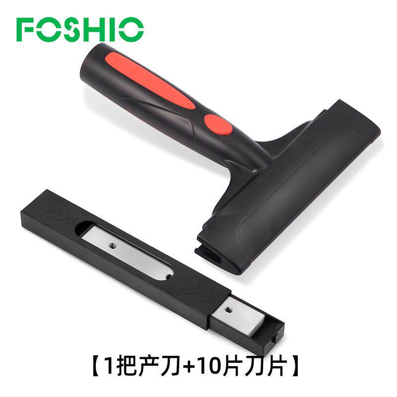 FOSHIO汽车改色膜工具刮清洁铲刀玻璃贴膜除胶铲大号铲胶刀壁纸刮