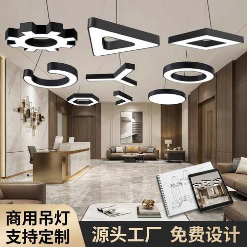 led创意异形办公室台球氛围悬吊式天花板展厅商用健身房六边形造