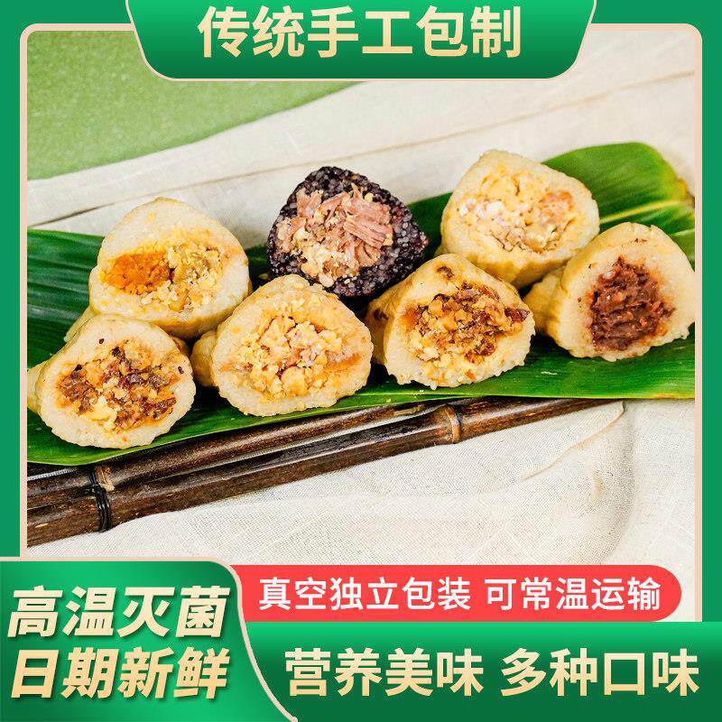 三角粽广西粽子柳州三江鲜肉板栗绿豆大粽子真空新鲜三角枕头驼背