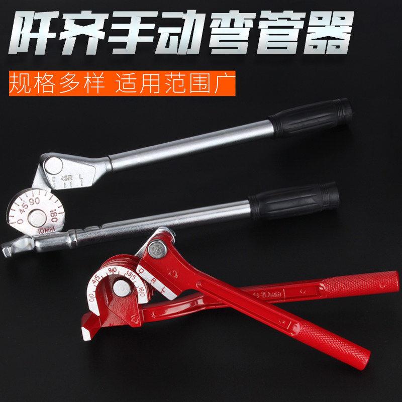 手动铜管弯管器 空调铜管铝管弯管机 不锈钢管弯管器6 8 10 12 14