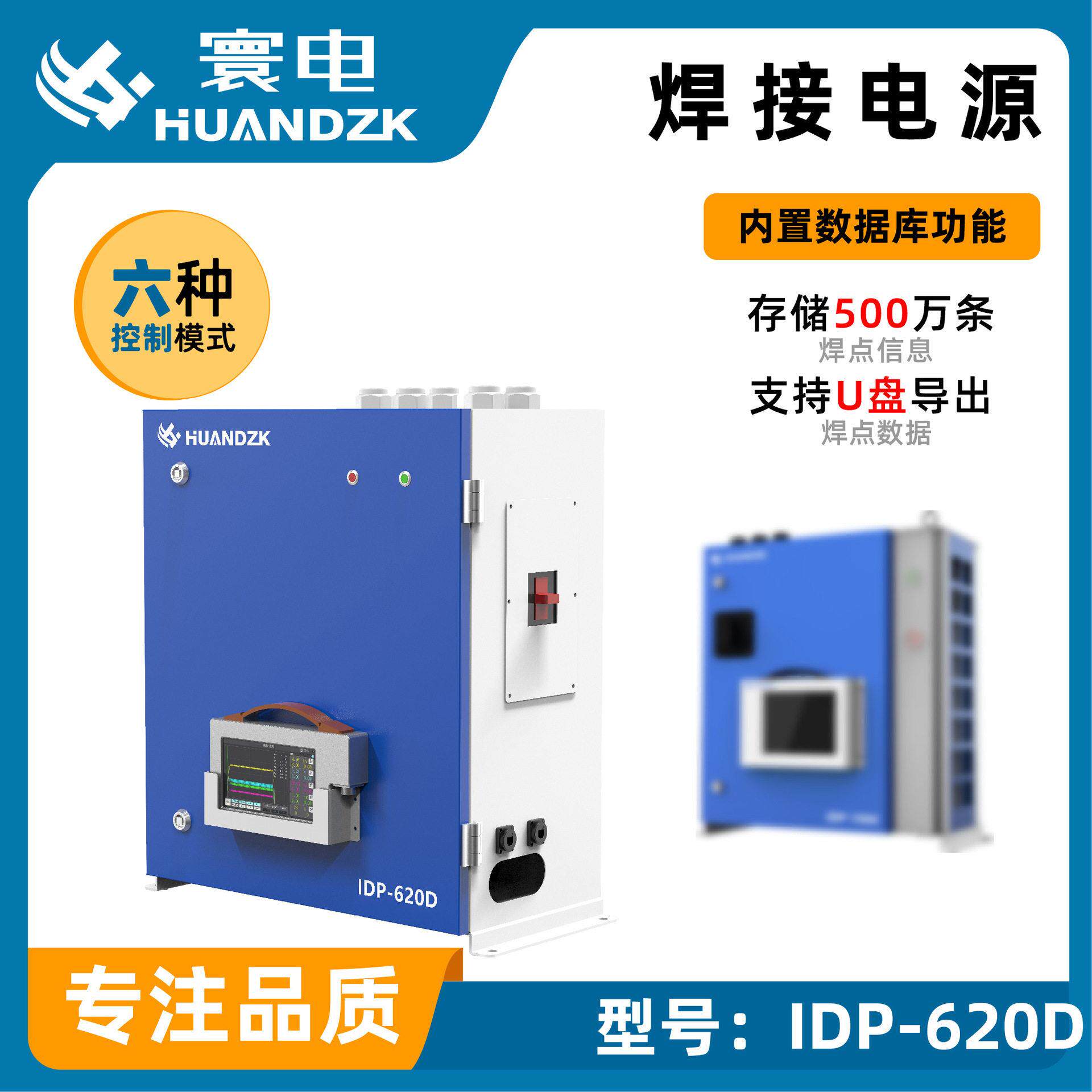 新能源汽车电动车轮焊接机自动点焊机焊接设备手持焊接机