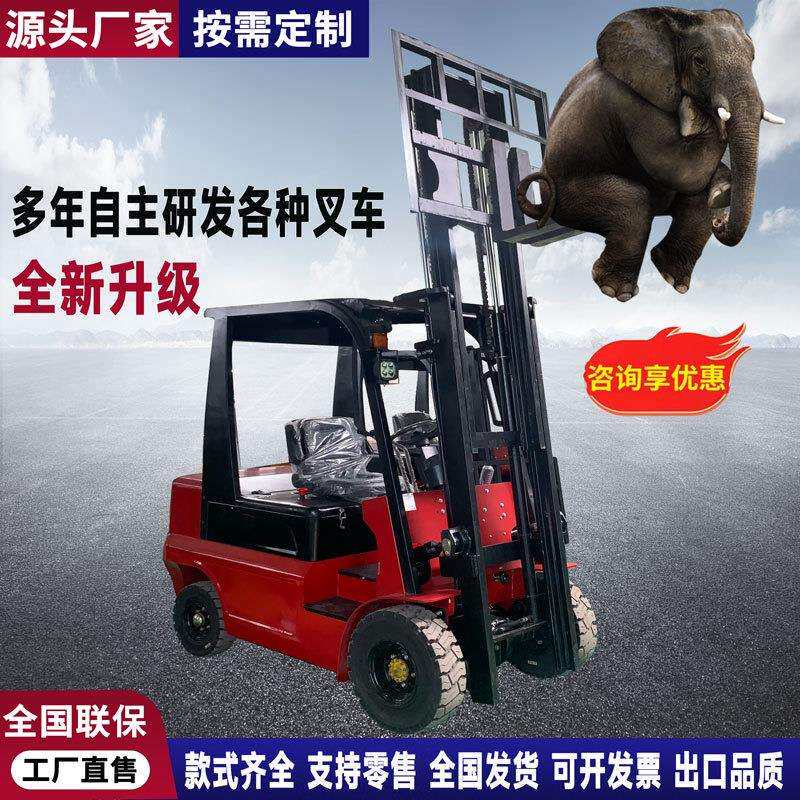 厂家电动叉车2吨3吨3.5吨座驾式装卸车仓库液压四轮堆高搬运车