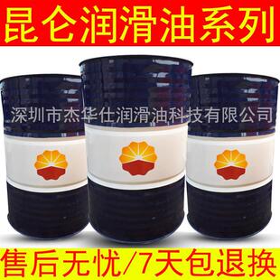 昆仑导热油L QC320 锅炉模温机夹层传热油热媒油170KG QB300