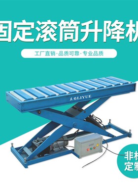 SJT-G-1固定滚筒升降机木工板材液压升降平台剪叉式载货装卸