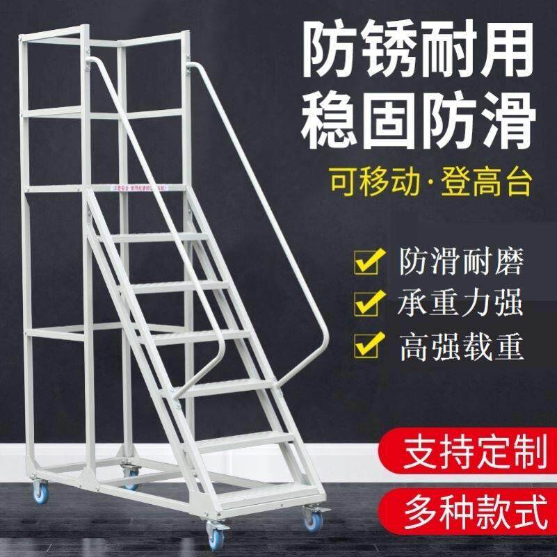 带轮子作业梯可移动平台登高梯库房带刹车拿货梯三步梯防滑专用