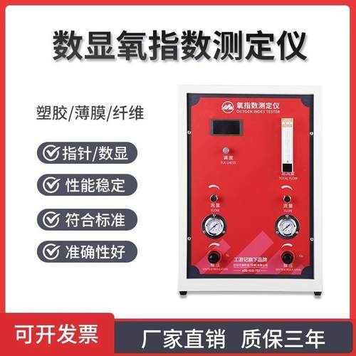 JF-3H显氧数测定仪C-2指针氧比例仪指塑料纤维数泡1003棉氧含量测