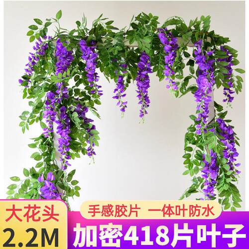 绿叶装饰花藤条彷真紫藤2.2米造景藤蔓豆花缠绕悬吊式天花板管道