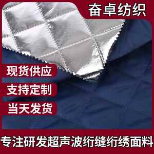 丽丝绒超声波压棉无线绗棉厂家服装抱枕面料
