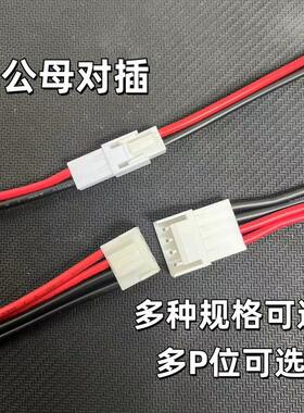 VH3.96公母单头镀锡端子线双头电子连接线1015#22AWG电源线2P-12P