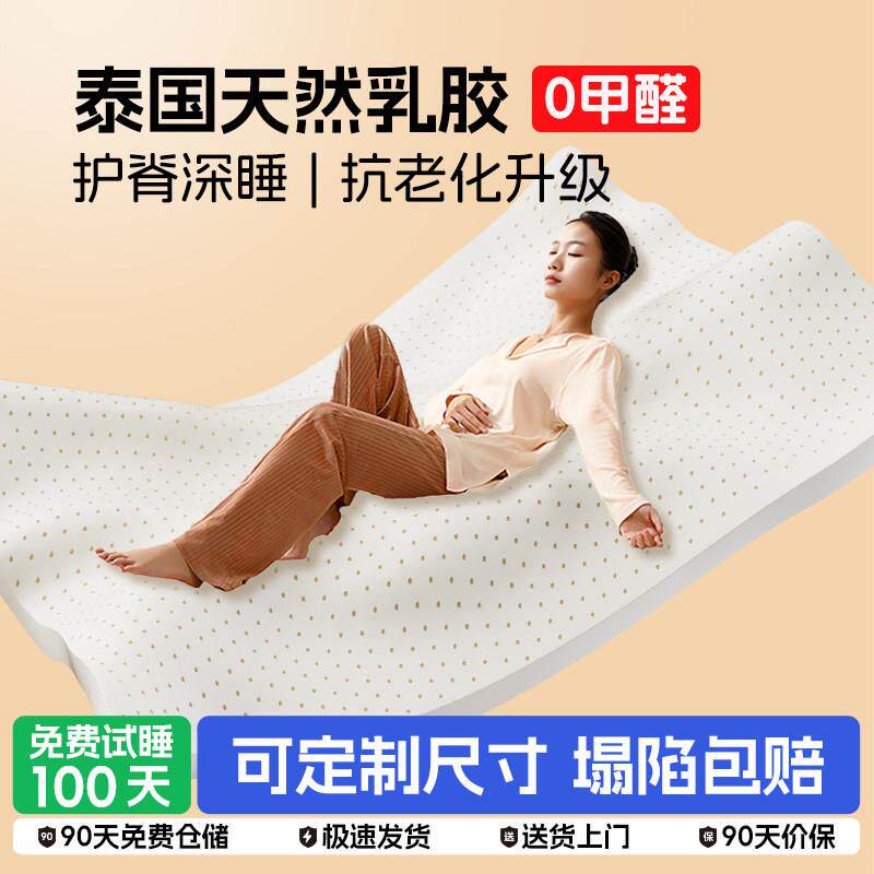 床垫乳胶泰国天然橡胶家用软垫卧室硅胶垫单人双人