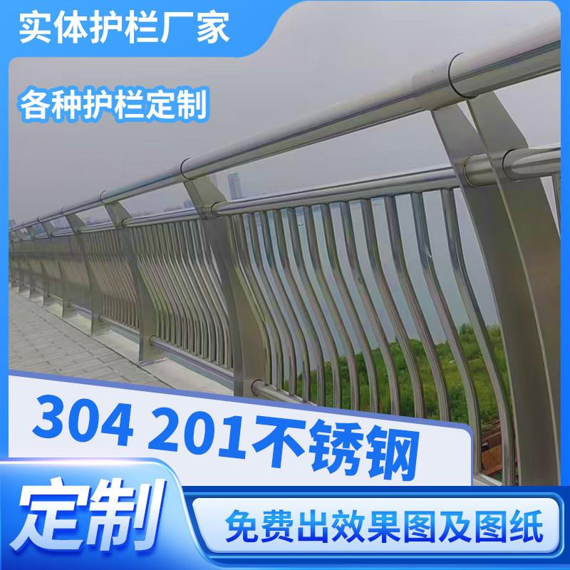 304不锈钢护栏桥梁河道护栏防撞景观防护栏杆灯光护栏复合管定制