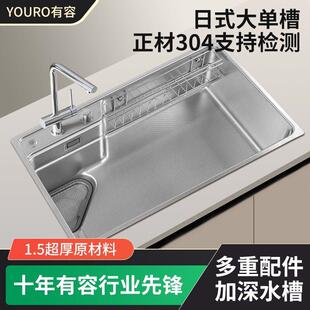 有容水槽SUS304不锈钢1.5日式平替厨房雨滴压纹大单槽台控下水